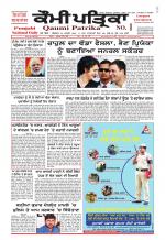 Qaumi Patrika - Punjabi