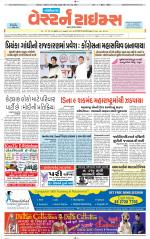 Gandhinagar Guj. - Discontinued