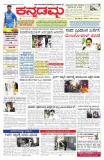 Kannadamma Daily Hubli