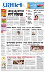 सातारा आवृत्ती