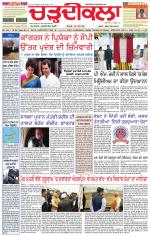 Daily Charhdikala (Haryana) 
