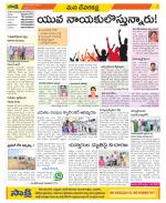 Mahabubnagar Constituencies