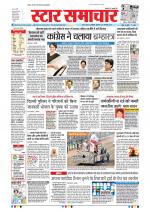 Star Samachar Bhopal