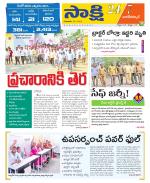 Nagarkurnool District