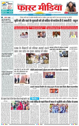 Daily Fast Media 24/01/2019