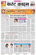 Dainik Current Crime