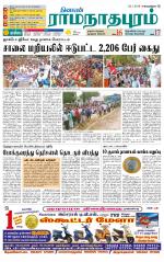 Madurai-Ramnad Supplement