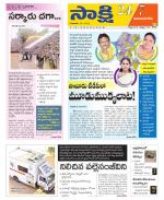 Vijayanagaram District