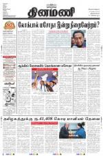 Dinamani -Tirunelveli