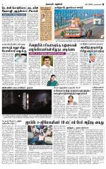 Nagarcoil Supplement