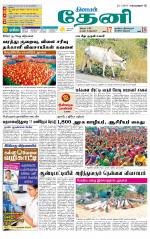 Theni-Madurai Supplement
