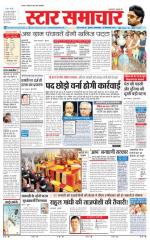 Star Samachar Satna