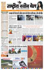 RASTRIYA NAVEEN MAIL RANCHI EDITION