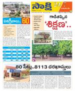 Komaram Bheem District