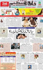 farooqui Tanzeem- Patna