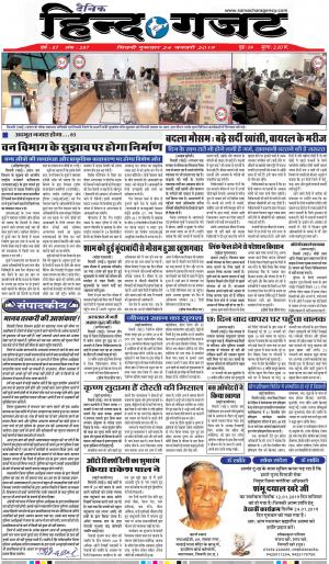 THURSDAY 24 JAN 2018