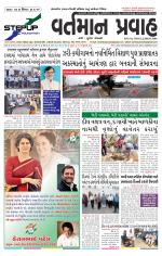 VARTMAN PRAVAH Daily