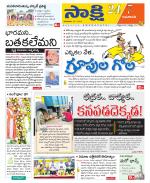 Guntur Amaravathi District