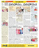 Krishna Constituencies