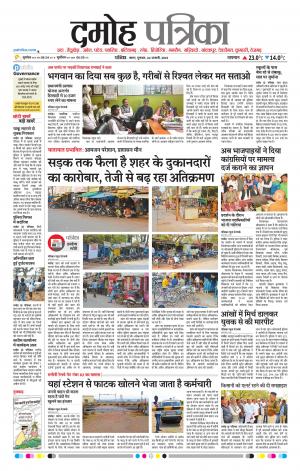 Damoh Patrika