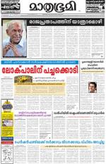 Kozhikode (includes Wayanad)