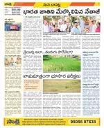 Guntur Constituencies