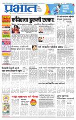 अहमदनगर आवृत्ती