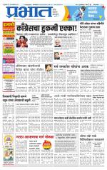 पुणे जिल्हा आवृत्ती