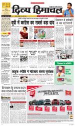 Divya Himachal Chandigarh+Mera Shimla +Aastha