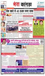 Divya Himachal Dharamsala+ Mera Kangra +Aastha