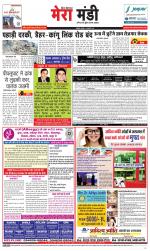 Divya Himachal Dharamsala+Mera Mandi +Aastha