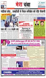 Divya Himachal Dharamsala+Mera Chamba+Aastha