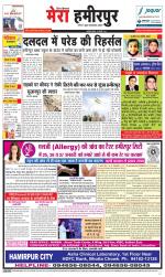 Divya Himachal Dharamsala+Mera Hamirpur +Aastha