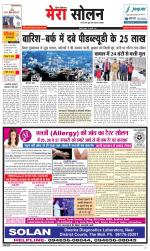 Divya Himachal Shimla+Mera Solan +Aastha