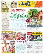 Sangareddy District