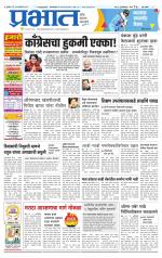 पुणे शहर आवृत्ती