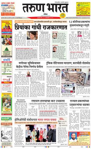 tarunbharat goa daily