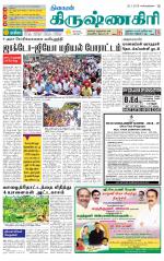 Krishnagiri-Salem Supplement