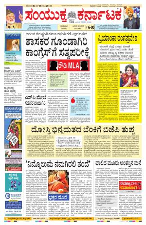 January,24,2019,bangalore