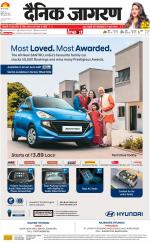 Agra Hindi ePaper, Agra Hindi Newspaper – InextLive