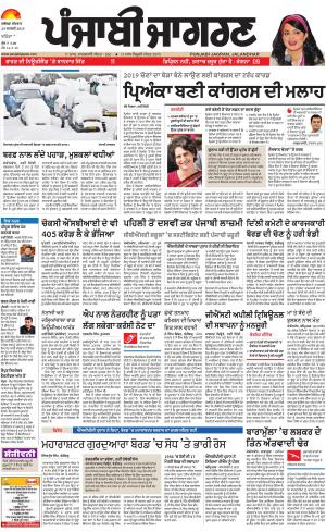 Mansa: Punjabi jagran News : 24th January 2019