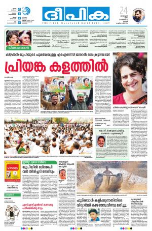 deepika 24 january 2019