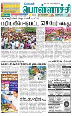 Pollachi-Coimbatore Supplement