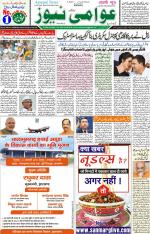 AAWAMI NEWS RANCHI