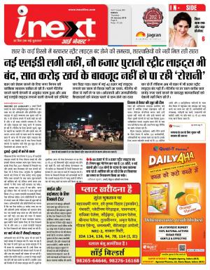 Indore Hindi ePaper, Indore Hindi Newspaper - InextLive