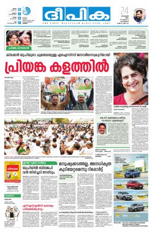 deepika 24 january 2019