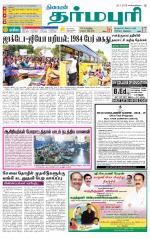 Dharmapuri-Salem Supplement