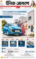 Prayagraj Hindi ePaper, Allahabad Hindi Newspaper - InextLive