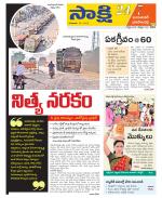 Jayashankar District