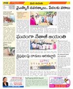 West Godavari Constituencies